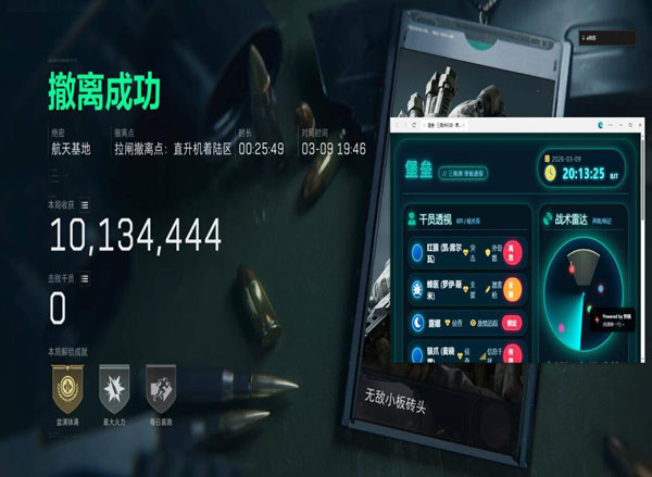 三角洲辅助怎么设置透视自瞄效果