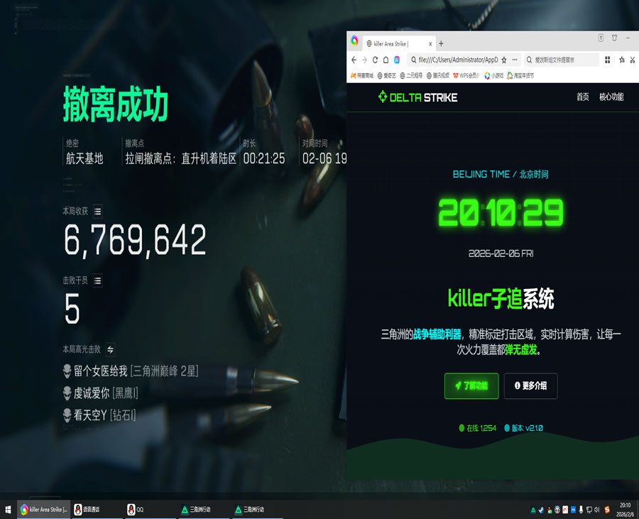 三角洲辅助怎么设置软件效果